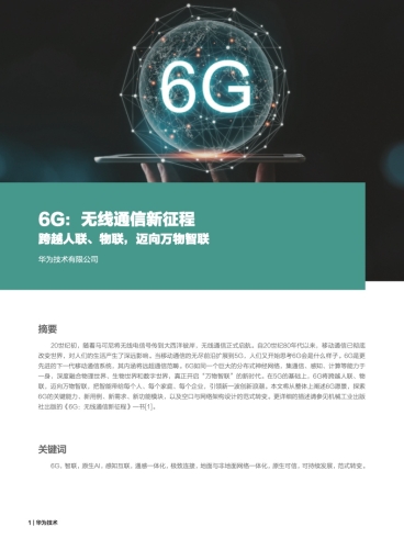 欧美日韩国产无线码免费欧美日韩国产无线码免费，全球无线通信技术的现状与未来展望