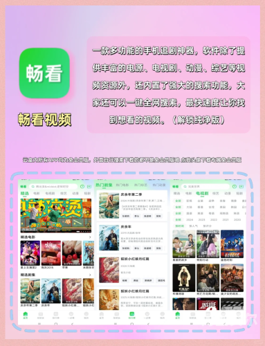 免费观看电视剧的软件有哪些app免费观看电视剧的软件有哪些app无广告
