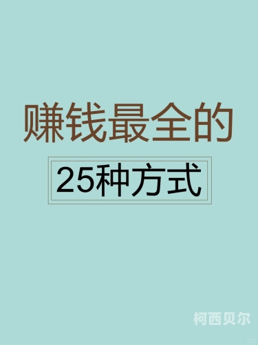 直接赚钱，探索数字货币领域的商机