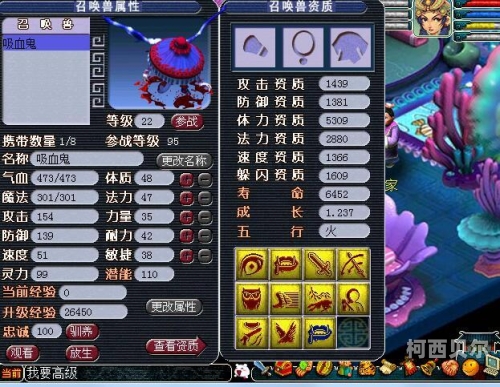 梦幻西游加点器，助你打造无敌战神梦幻西游加点工具