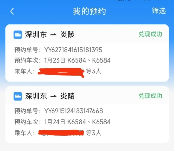 360抢票王官网，春运抢票新利器，守护你的回家路