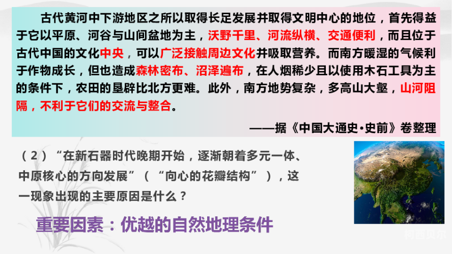 中心概念的历史演变与多元解读中心的英文