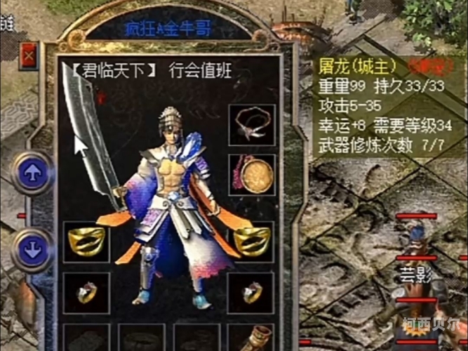 盛大热血传奇百区官网全面解析