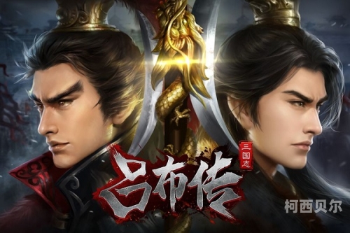 三国风云单机版，策略游戏的经典之作三国风云单机版昆仑