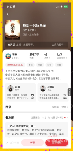 完本小说排行榜，探秘网络文学的经典之作完本小说排行榜前十名