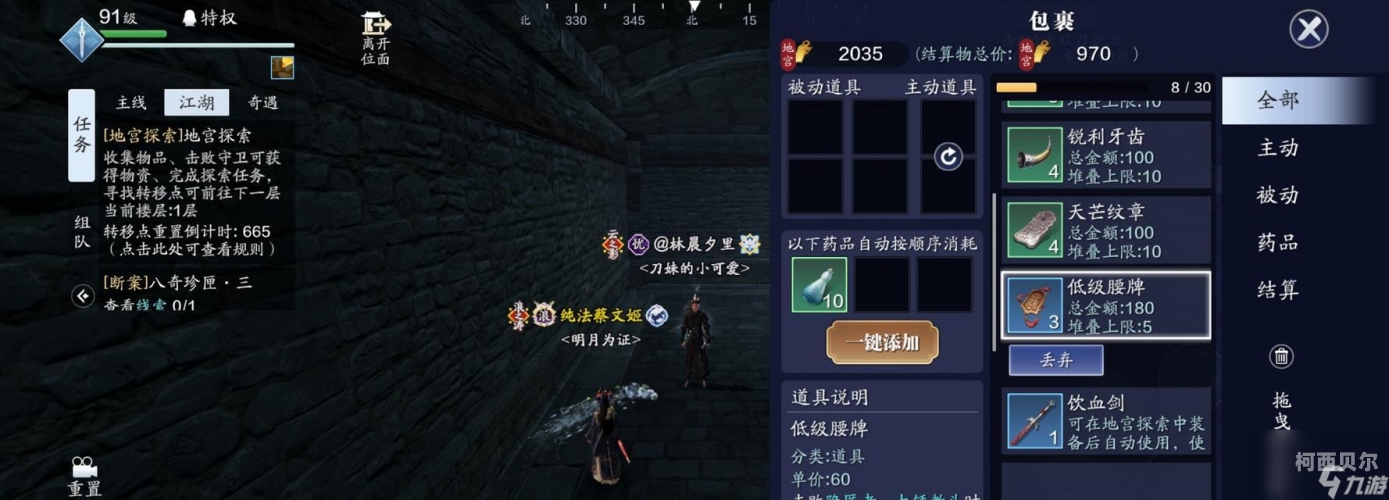 天涯明月刀手游，探索江湖，成就侠客梦天涯明月刀手游贴吧白泽
