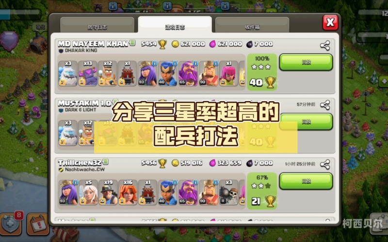 全球最火的策略战争手游，从部落冲突到部落冲突义薄云天的辉煌之路全球最火的策略战争手游有哪些