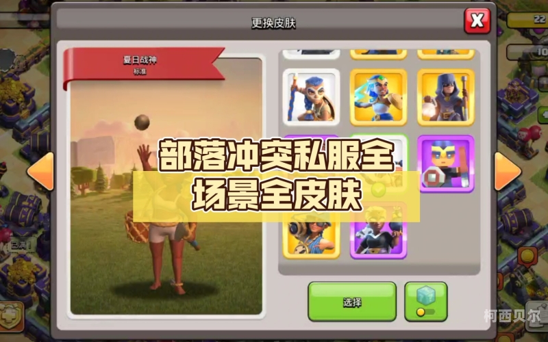 全球最火的策略战争手游，从部落冲突到部落冲突义薄云天的辉煌之路全球最火的策略战争手游有哪些