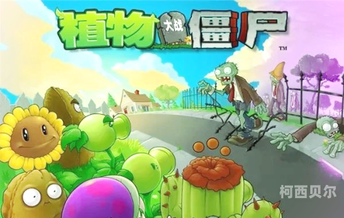 植物大战僵尸一代中文版，经典塔防游戏的魅力与深度解析