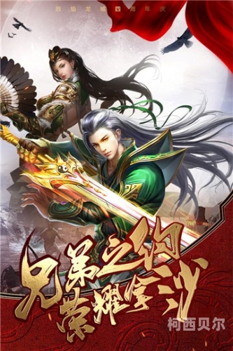 杀神恶魔手机版本传奇，游戏攻略与体验深度解析