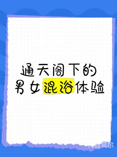 超碰中文人人澡中文，网络流行语的背后文化与传播现象解析