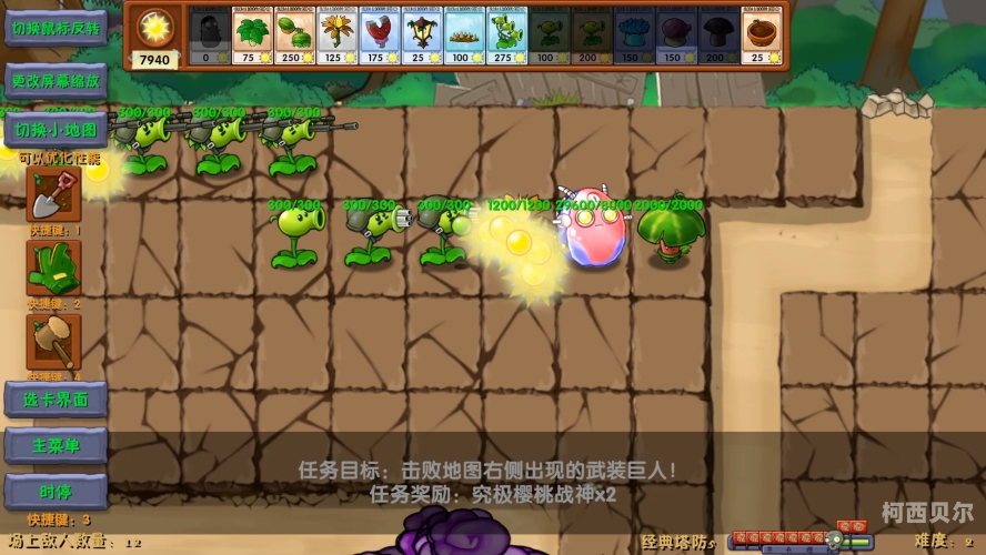 植物大战僵尸无限阳光，策略与智慧的完美结合