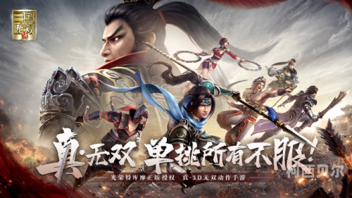 真三国无双霸，荣耀与传奇的交织真三国无双霸破解版下载