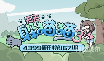 4399电脑网页版入口，轻松访问，畅玩无限4399网页版入口
