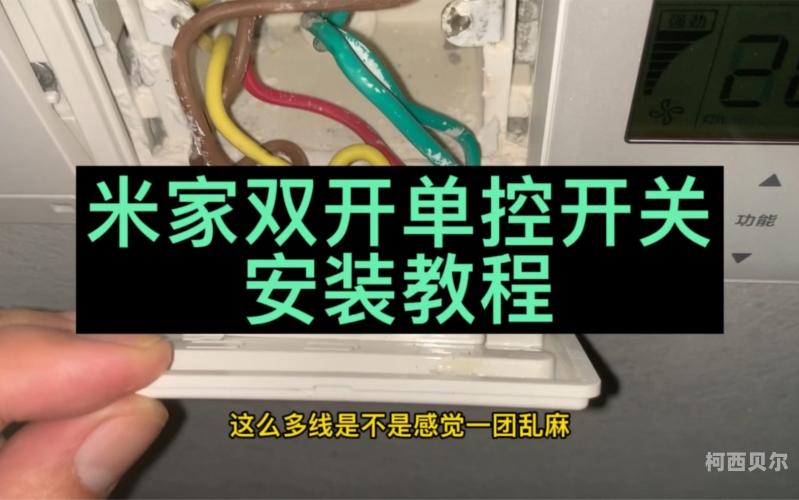 详细教程，如何在家中成功安装智能家居系统安装师傅接单平台app
