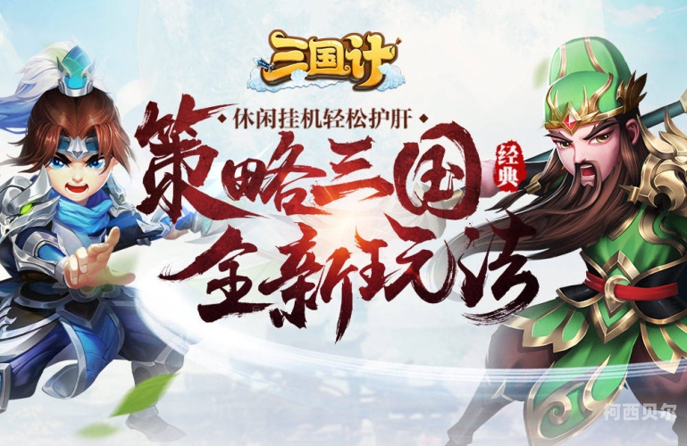 和龙将三国一模一样的手游！有没有和龙将一样的游戏