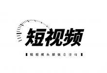 久久九九免费精彩小视频久久九九免费精彩小视频，探索短视频平台的魅力与影响