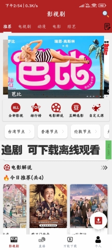 电视剧APP，打造全新的观影体验
