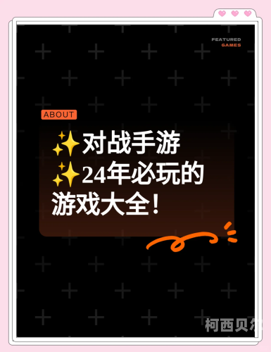 2024 年角色手游排行榜前十名揭晓，哪款游戏让你欲罢不能？