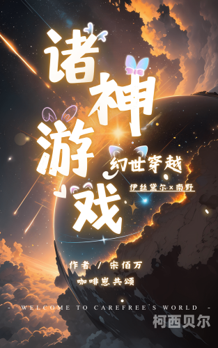 全球新游上线狂潮，探索未来游戏世界的无限可能最近新出的网游游戏