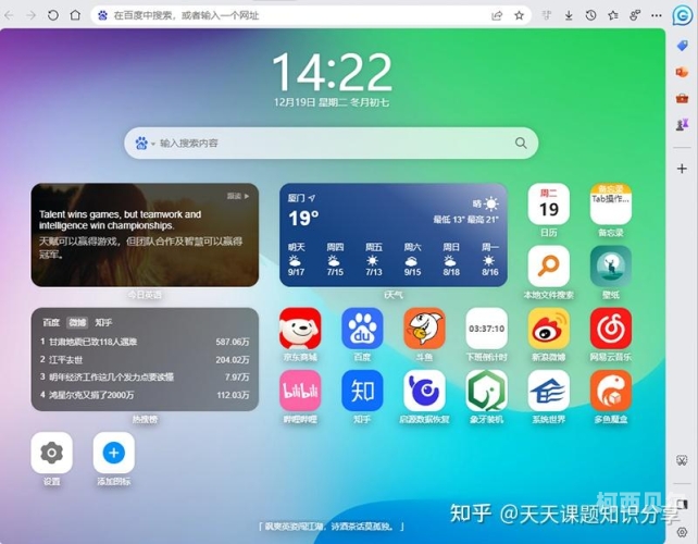SOSO搜搜，数字时代的搜索新体验soso搜搜中文频道