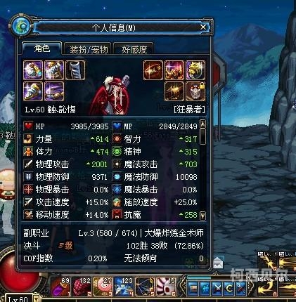 60版本DNF装备全面解析，从新手到高手必备指南