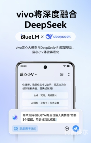 手机版，开启全新互联网体验时代手机版deepseek