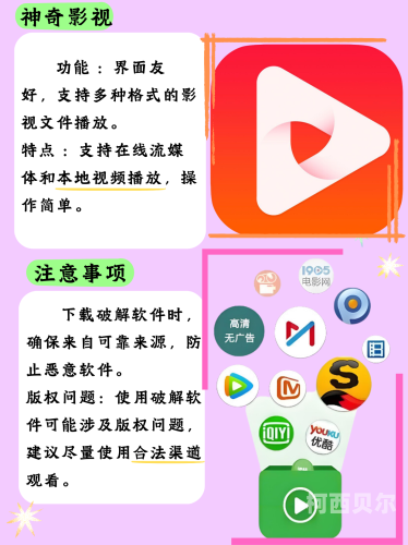 亚洲影院在线观看，探索电影新体验，畅享高清视觉盛宴飘雪影院免费版在线观看视频