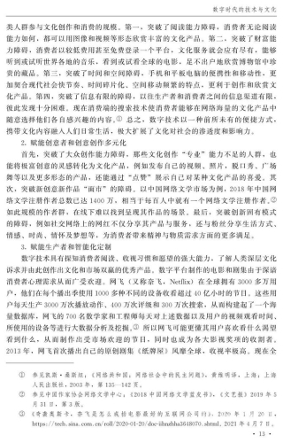 亚洲一区在线观看原创，探索数字时代的文化新浪潮
