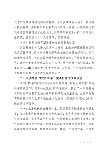 在线中文成人教育，新时代的学习革命在线中文成人免费资源