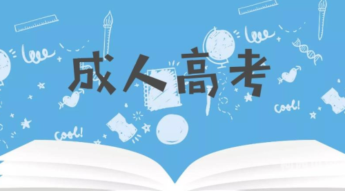 在线中文成人教育，新时代的学习革命在线中文成人免费资源
