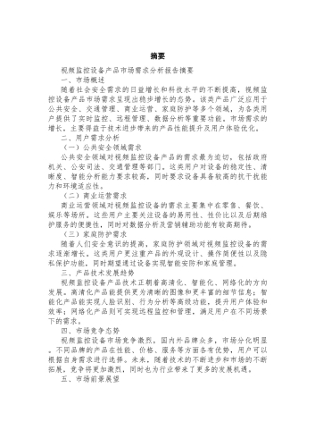 亚洲中文AV在线视频，行业现状、发展趋势与用户需求分析