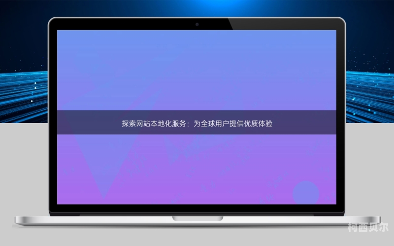 国产免费网站看v片在线精品国产免费网站看v片在线精品，探索优质内容的新天地