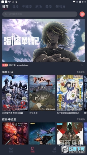 亚洲综合国产精品新闻稿一库视频2024年最新版安装
