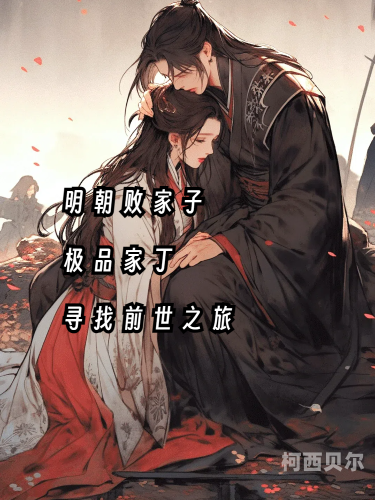 一本色道久久综合亚洲精品小说一本色道久久，综合亚洲精品小说角色设定