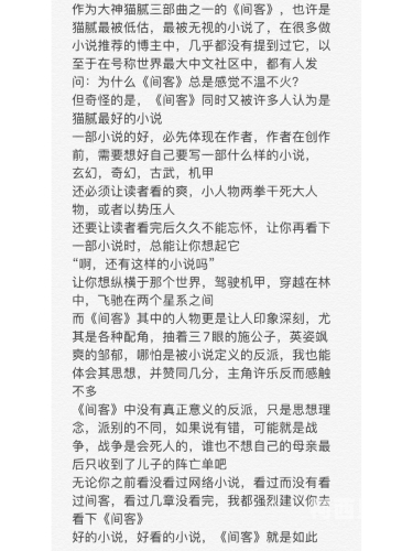 一本色道久久综合亚洲精品小说一本色道久久，综合亚洲精品小说角色设定