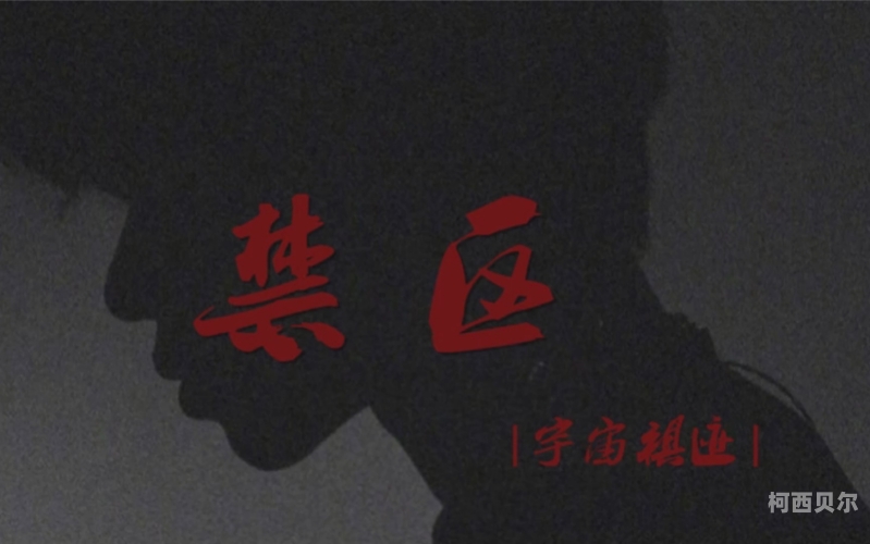 午夜Ww，神秘事件揭秘午夜星空免费观看全部电视剧最新