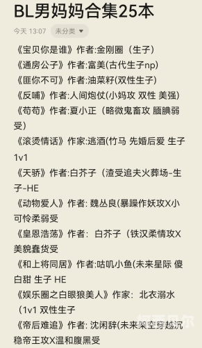 硕大人妻交换，神秘小说背后的故事交换人生类的小说