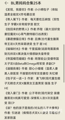 硕大人妻交换，神秘小说背后的故事交换人生类的小说