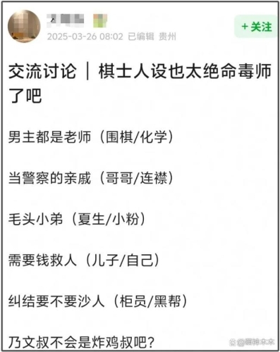 （已屏蔽）新闻资讯，热门人物角色设定