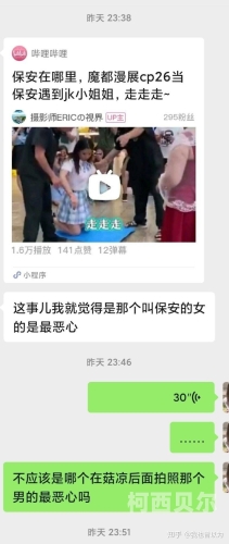 美女遭遇网络暴力，91jk背后的故事