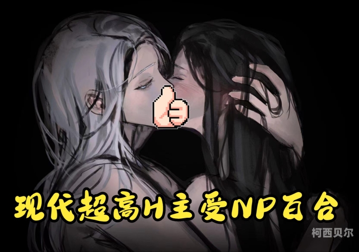 男男超H高H纯肉玉势男男超H高H纯肉玉势——探索网络热潮中的神秘世界