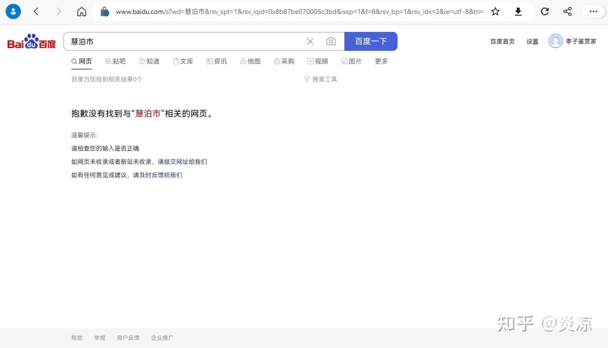 百度搜索热门文章，免费无码厨房视频攻略