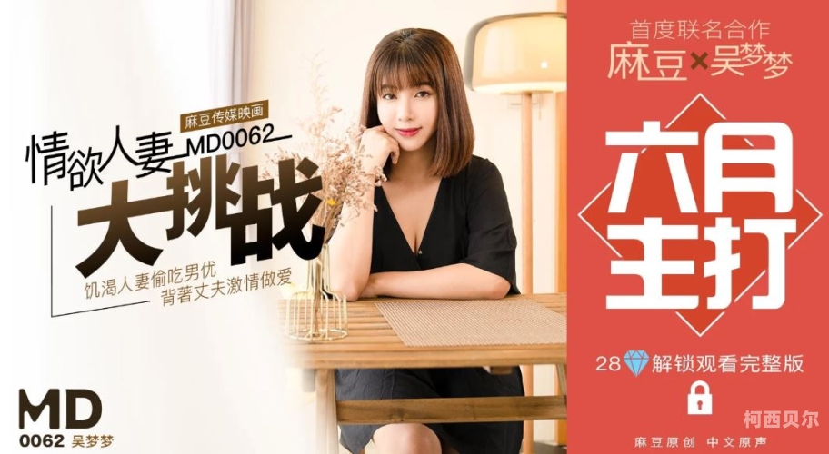 揭秘已婚人妻的神秘BD毛片视频己婚人妻bd毛片aⅴ_第1集