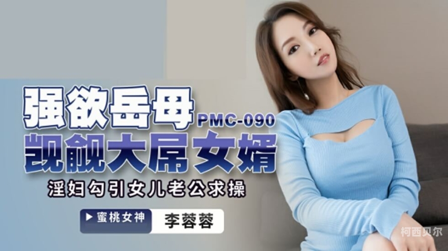 国产成人精品系列，探索亚洲神秘领域——最新蜜臀资讯