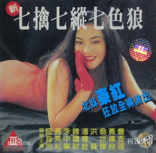 A片清宫性史香港片A片清宫性史，香港影视中的神秘角落