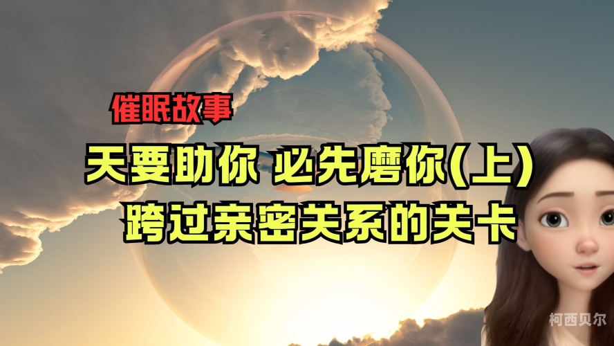 催眠调教，人妻性奴的神秘故事催眠小说调控模式