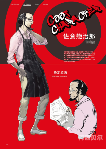 ccav699.com 角色设定，新闻资讯网站小编