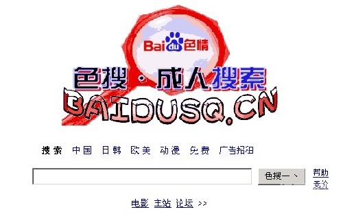 www999成人网站百度搜索收录，关于www999成人网站的新闻资讯