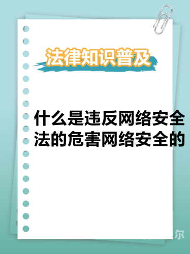 限h文限H文，网络安全与隐私保护的双重守护